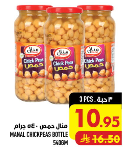 Peas available at أبراج هايبر ماركت in مملكة العربية السعودية, السعودية, سعودية - مكة المكرمة