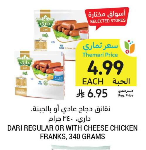 available at أسواق التميمي in مملكة العربية السعودية, السعودية, سعودية - الرياض