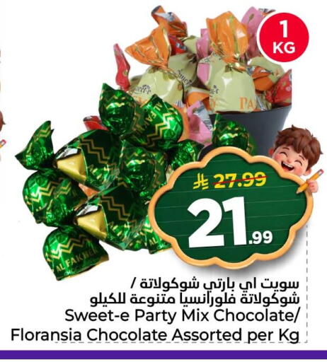 available at Nesto in KSA, Saudi Arabia, Saudi - Al Khobar