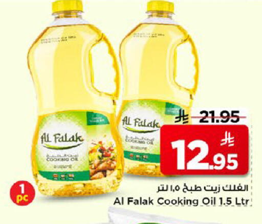 available at مارك & سيف in مملكة العربية السعودية, السعودية, سعودية - الأحساء‎