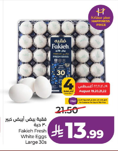 available at لولو هايبرماركت in مملكة العربية السعودية, السعودية, سعودية - جدة