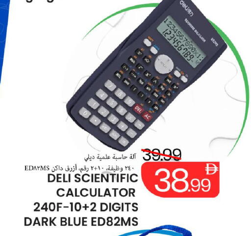 available at مارك & سيف in الإمارات العربية المتحدة , الامارات - دبي
