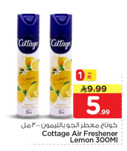 Lemon available at نستو in مملكة العربية السعودية, السعودية, سعودية - الخرج