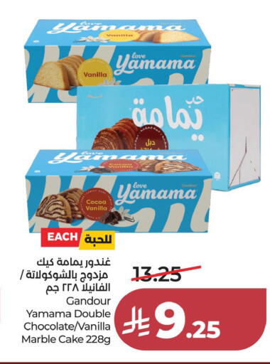 Vanilla available at LULU Hypermarket in KSA, Saudi Arabia, Saudi - Al Khobar