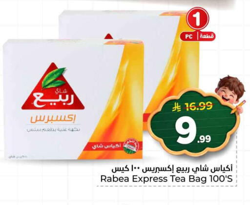 available at هايبر الوفاء in مملكة العربية السعودية, السعودية, سعودية - الرياض