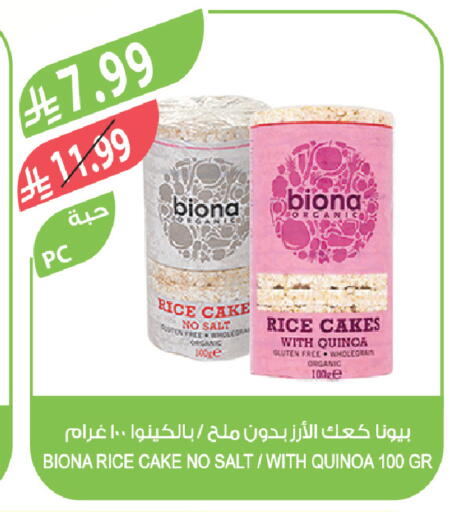available at Farm  in KSA, Saudi Arabia, Saudi - Abha