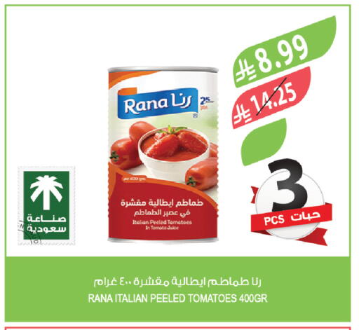 Tomato available at المزرعة in مملكة العربية السعودية, السعودية, سعودية - أبها