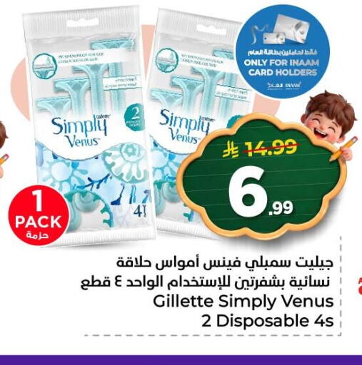 available at Nesto in KSA, Saudi Arabia, Saudi - Al Khobar