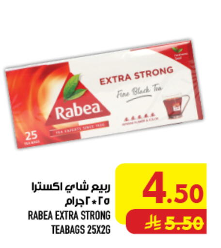 available at Abraj Hypermarket in KSA, Saudi Arabia, Saudi - Mecca