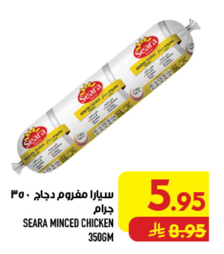 available at أبراج هايبر ماركت in مملكة العربية السعودية, السعودية, سعودية - مكة المكرمة