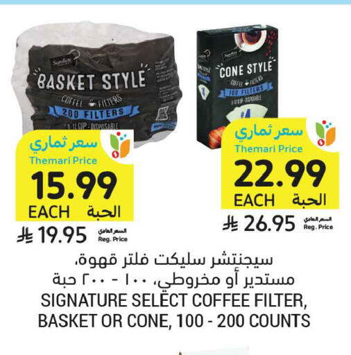 available at أسواق التميمي in مملكة العربية السعودية, السعودية, سعودية - المدينة المنورة