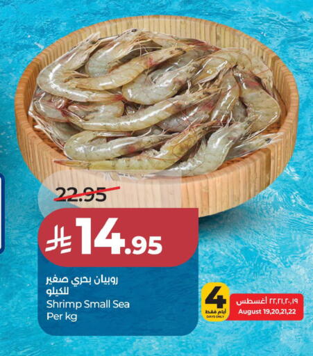 available at LULU Hypermarket in KSA, Saudi Arabia, Saudi - Al Khobar