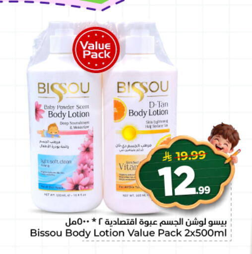 available at هايبر الوفاء in مملكة العربية السعودية, السعودية, سعودية - المنطقة الشرقية