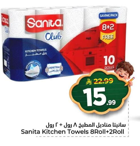available at Nesto in KSA, Saudi Arabia, Saudi - Al Khobar