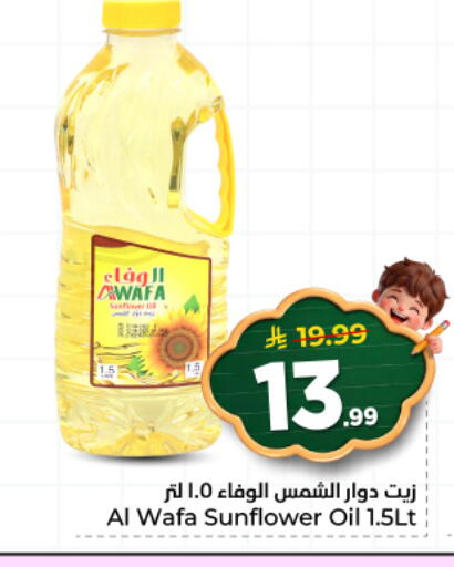 available at هايبر الوفاء in مملكة العربية السعودية, السعودية, سعودية - المنطقة الشرقية