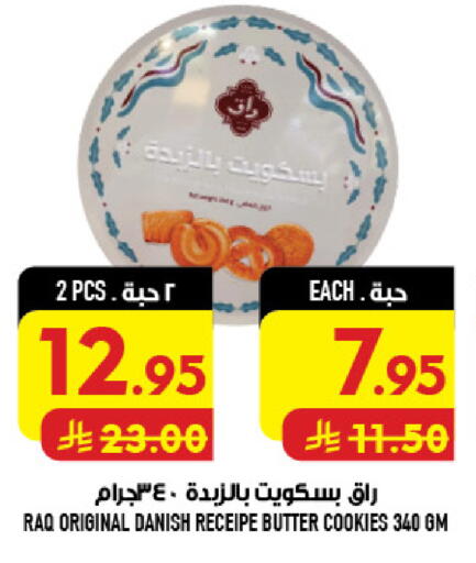 available at أبراج هايبر ماركت in مملكة العربية السعودية, السعودية, سعودية - مكة المكرمة