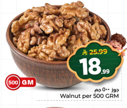 available at هايبر الوفاء in مملكة العربية السعودية, السعودية, سعودية - المنطقة الشرقية