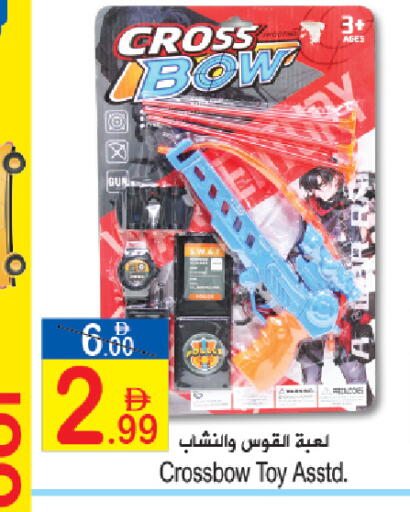 available at Sun and Sand Hypermarket in UAE - Fujairah