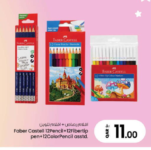 available at نـسـتـو in قطر - الضعاين