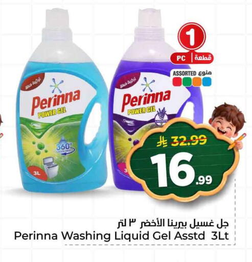 available at هايبر الوفاء in مملكة العربية السعودية, السعودية, سعودية - الرياض