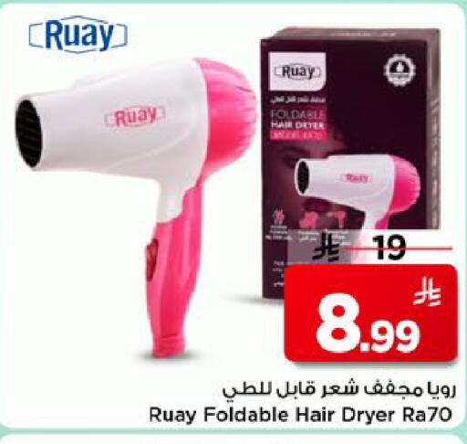 available at مارك & سيف in مملكة العربية السعودية, السعودية, سعودية - الأحساء‎