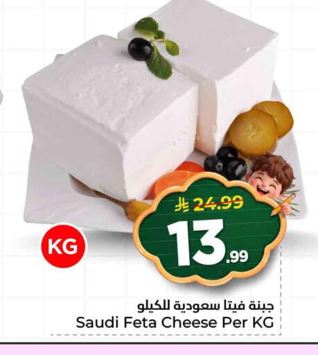 available at Hyper Al Wafa in KSA, Saudi Arabia, Saudi - Jeddah