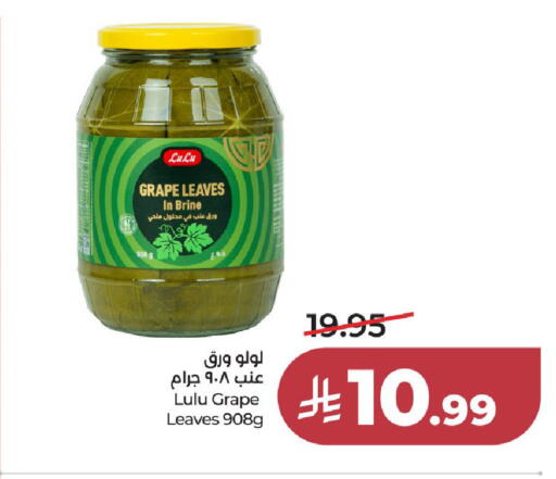 available at لولو هايبرماركت in مملكة العربية السعودية, السعودية, سعودية - جدة