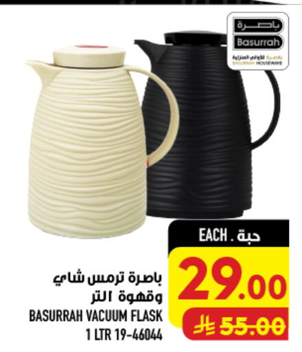 available at أبراج هايبر ماركت in مملكة العربية السعودية, السعودية, سعودية - مكة المكرمة