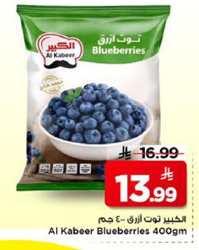 available at مارك & سيف in مملكة العربية السعودية, السعودية, سعودية - الخبر‎