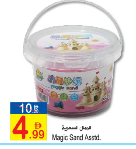 available at Sun and Sand Hypermarket in UAE - Ras al Khaimah