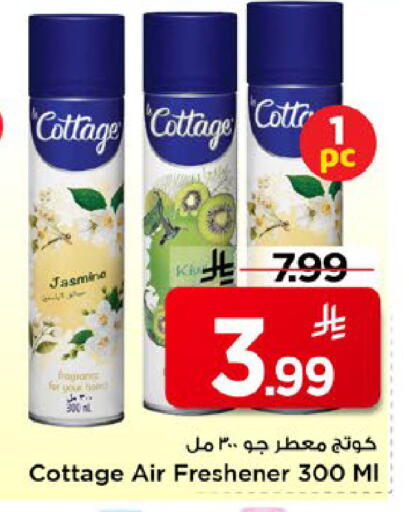 available at مارك & سيف in مملكة العربية السعودية, السعودية, سعودية - الخبر‎