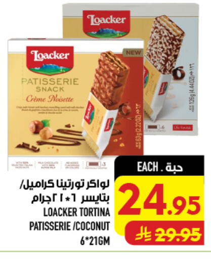 Coconut available at أبراج هايبر ماركت in مملكة العربية السعودية, السعودية, سعودية - مكة المكرمة