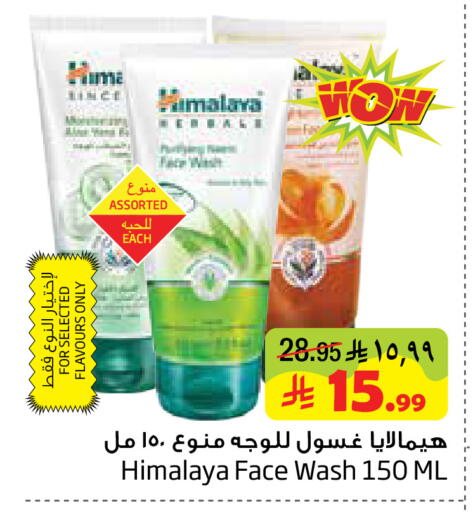 available at ليان هايبر in مملكة العربية السعودية, السعودية, سعودية - المنطقة الشرقية