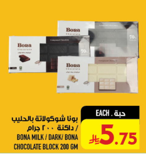 available at أبراج هايبر ماركت in مملكة العربية السعودية, السعودية, سعودية - مكة المكرمة