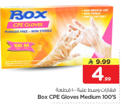 available at نستو in مملكة العربية السعودية, السعودية, سعودية - الرياض