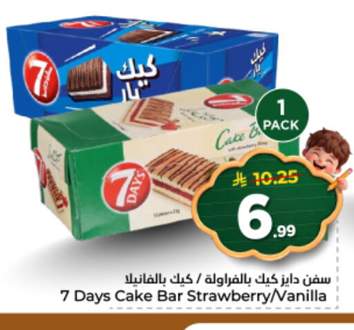 Strawberry Vanilla available at نستو in مملكة العربية السعودية, السعودية, سعودية - الخرج