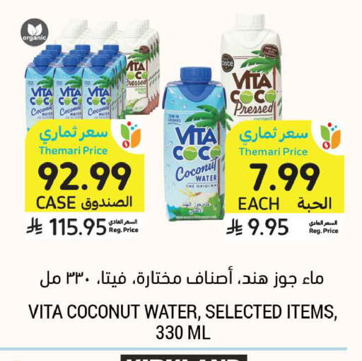 Coconut available at Tamimi Market in KSA, Saudi Arabia, Saudi - Jeddah
