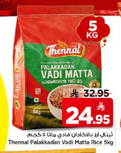 available at مارك & سيف in مملكة العربية السعودية, السعودية, سعودية - الأحساء‎
