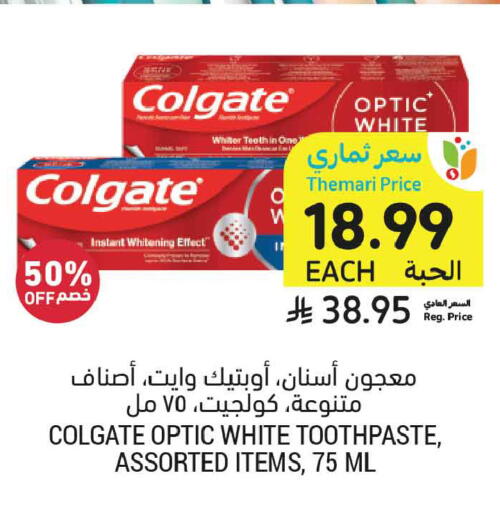 available at أسواق التميمي in مملكة العربية السعودية, السعودية, سعودية - المدينة المنورة