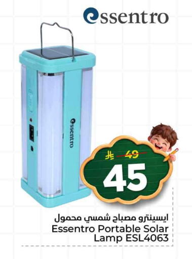 available at هايبر الوفاء in مملكة العربية السعودية, السعودية, سعودية - جدة