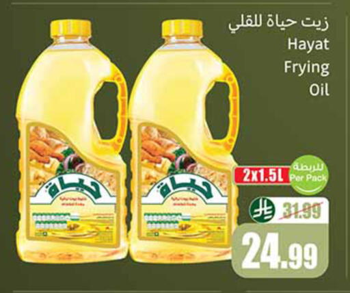 available at Othaim Markets in KSA, Saudi Arabia, Saudi - Al Khobar
