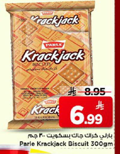 available at مارك & سيف in مملكة العربية السعودية, السعودية, سعودية - الأحساء‎