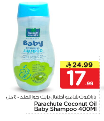 Coconut available at نستو in مملكة العربية السعودية, السعودية, سعودية - الخرج