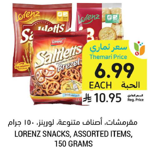 available at أسواق التميمي in مملكة العربية السعودية, السعودية, سعودية - المدينة المنورة