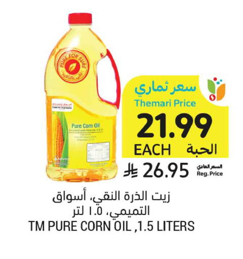 available at أسواق التميمي in مملكة العربية السعودية, السعودية, سعودية - جدة