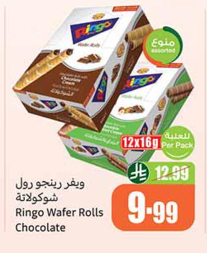 available at Othaim Markets in KSA, Saudi Arabia, Saudi - Al Khobar