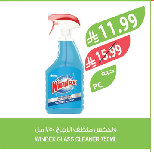 available at المزرعة in مملكة العربية السعودية, السعودية, سعودية - نجران