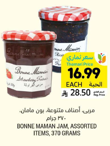 Strawberry available at أسواق التميمي in مملكة العربية السعودية, السعودية, سعودية - جدة