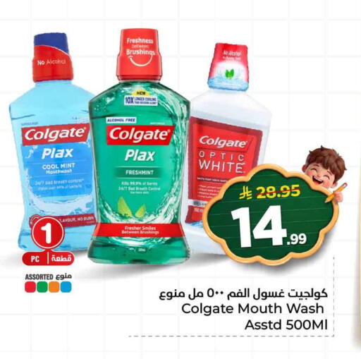 Mint available at هايبر الوفاء in مملكة العربية السعودية, السعودية, سعودية - الرياض