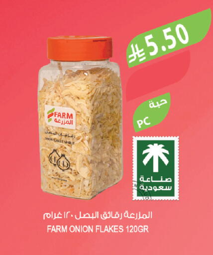 Onion available at المزرعة in مملكة العربية السعودية, السعودية, سعودية - أبها